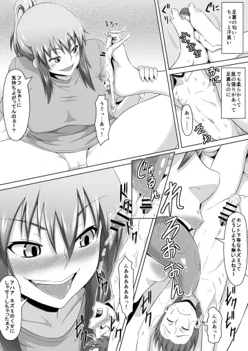 Microne Magazine Vol. 29 Fhentai - Page 27