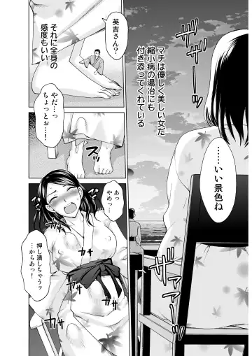 Microne Magazine Vol. 29 Fhentai - Page 36