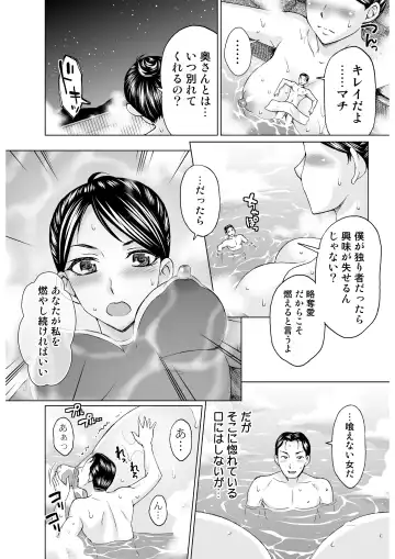 Microne Magazine Vol. 29 Fhentai - Page 40