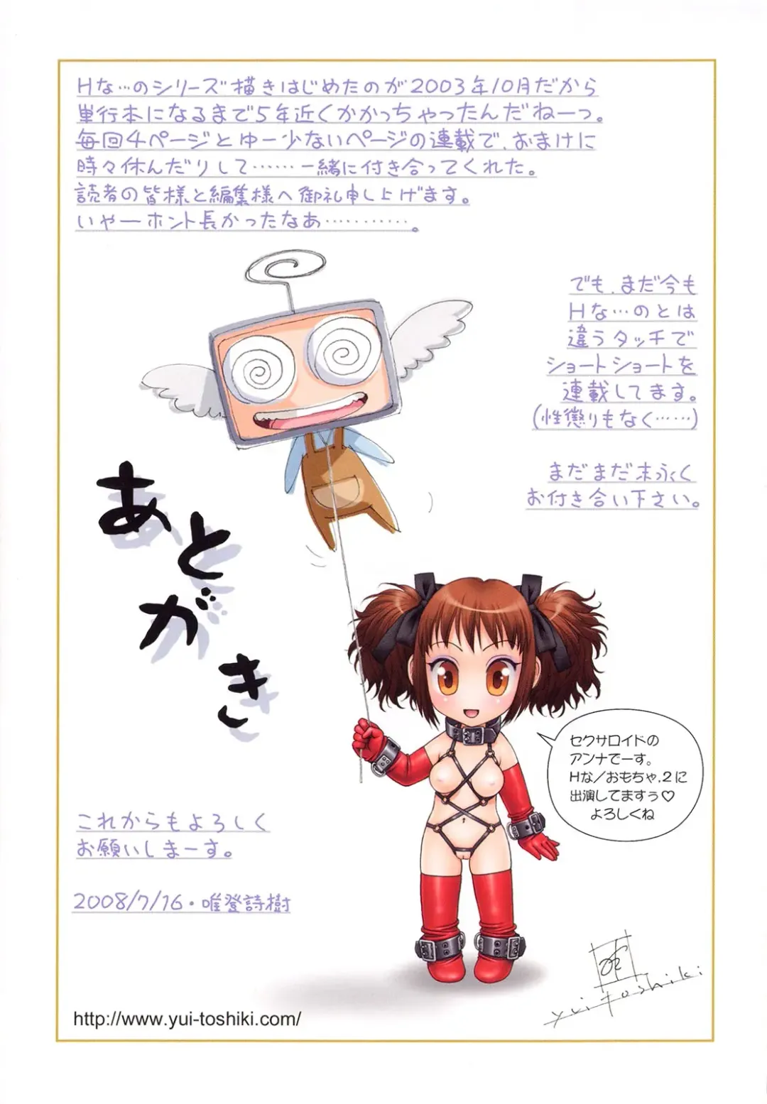 [Yui Toshiki] H na... Fhentai - Page 129