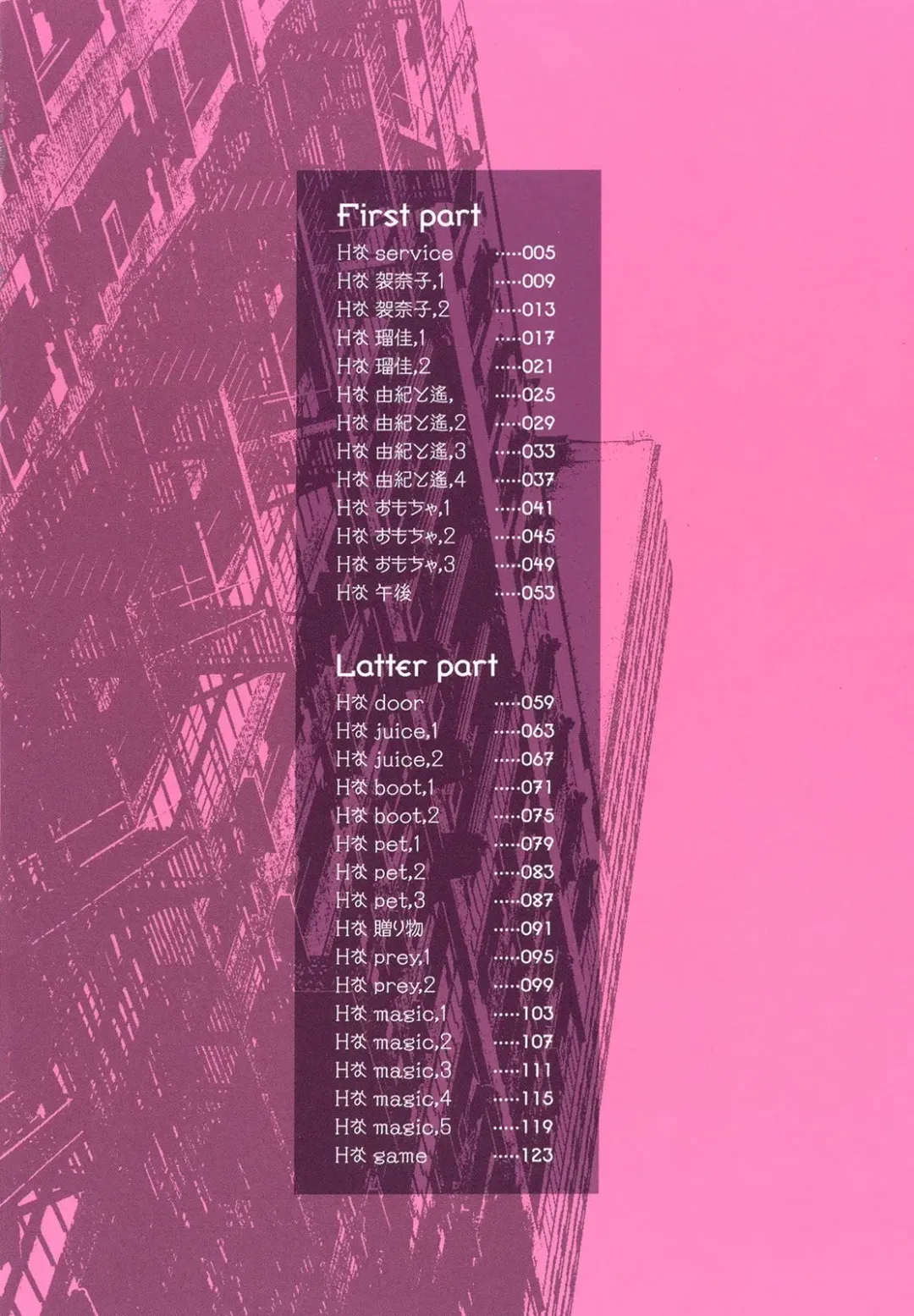 [Yui Toshiki] H na... Fhentai - Page 4