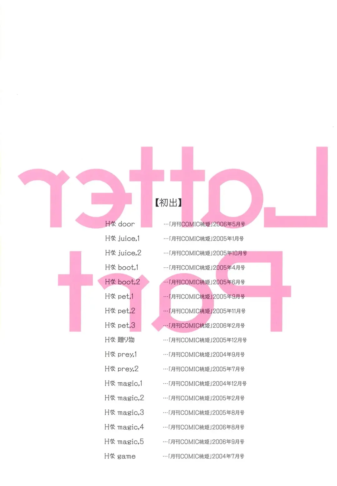 [Yui Toshiki] H na... Fhentai - Page 60