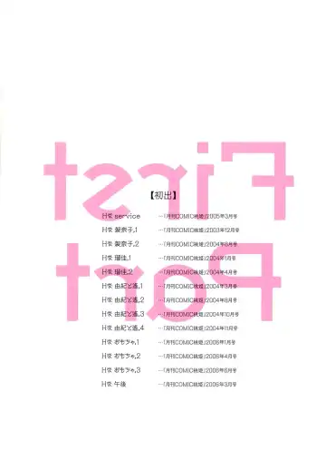 [Yui Toshiki] H na... Fhentai - Page 6