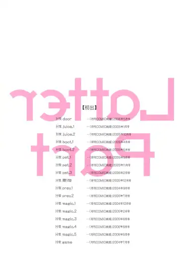 [Yui Toshiki] H na... Fhentai - Page 60