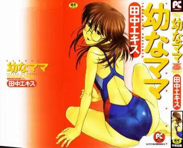 Read [Tanaka-ex] Osana Mama - Immature Mama - Fhentai