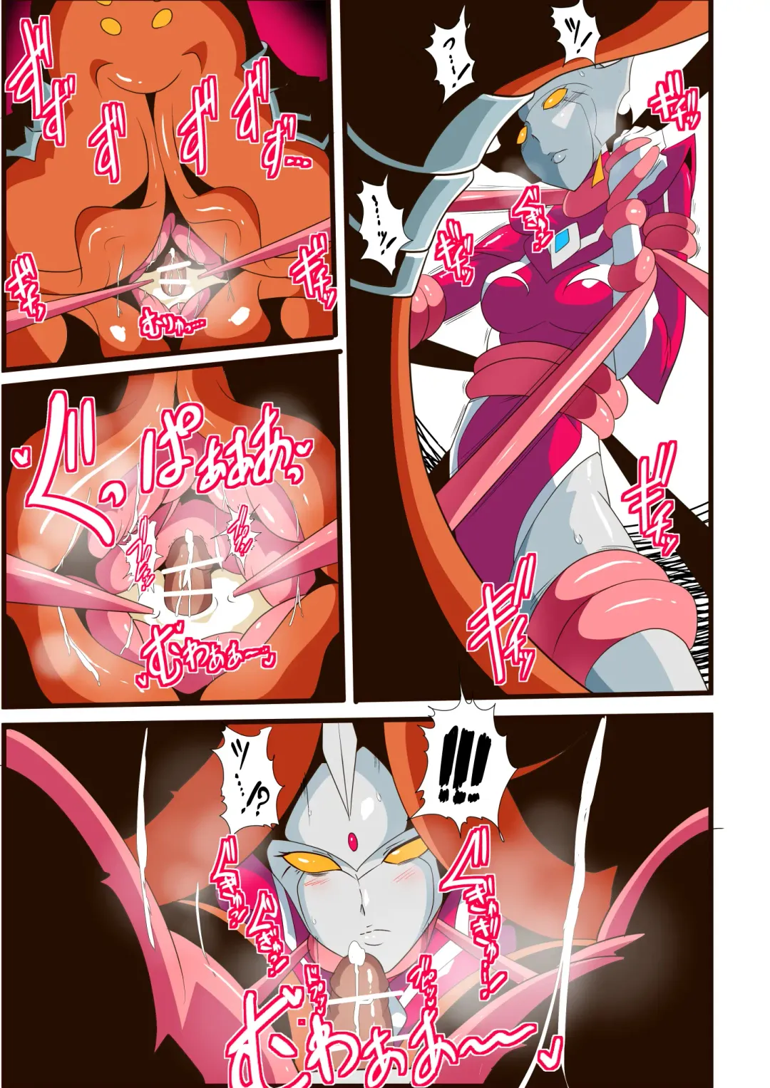 Ginga no Megami Netise VI Fhentai - Page 19