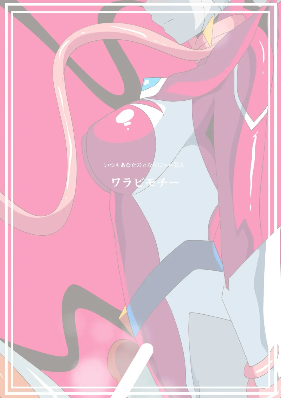 Ginga no Megami Netise VI Fhentai - Page 38