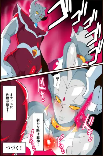 Ginga no Megami Netise VI Fhentai - Page 37