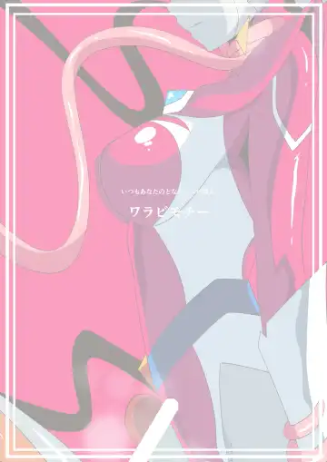 Ginga no Megami Netise VI Fhentai - Page 38