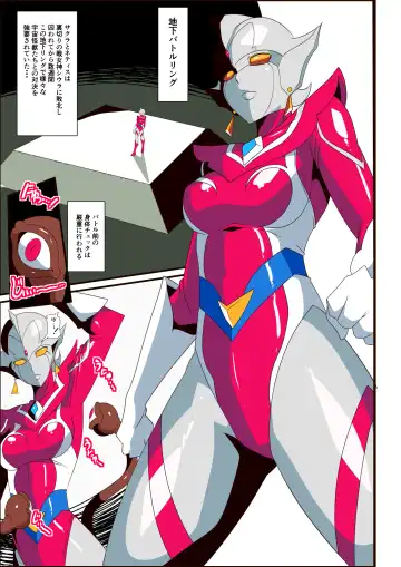 Ginga no Megami Netise VI Fhentai - Page 7