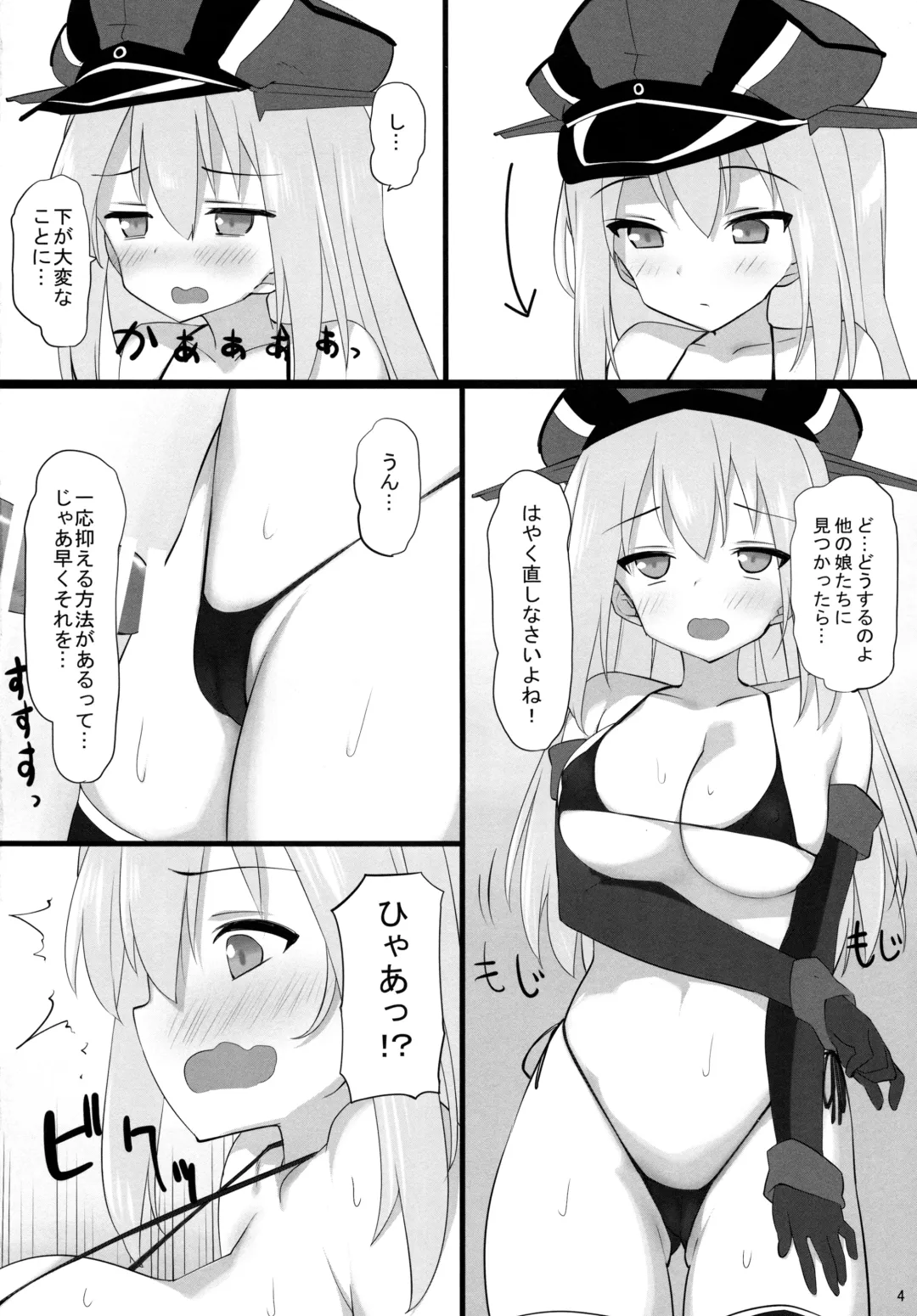 [Kaisen Chuui] Waga Chinjufu wa Micro Bikini o Saiyou Shimashita Fhentai - Page 3