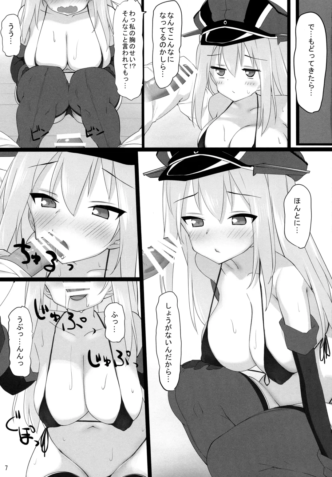 [Kaisen Chuui] Waga Chinjufu wa Micro Bikini o Saiyou Shimashita Fhentai - Page 6