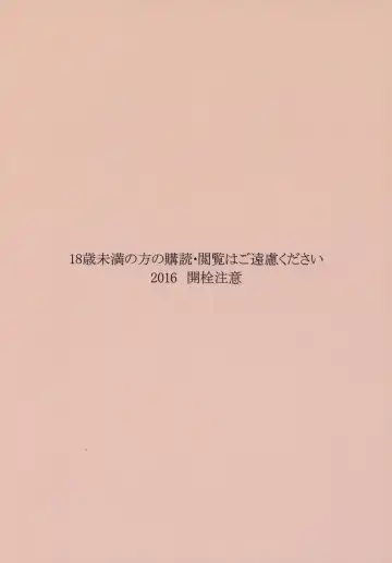 [Kaisen Chuui] Waga Chinjufu wa Micro Bikini o Saiyou Shimashita Fhentai - Page 18