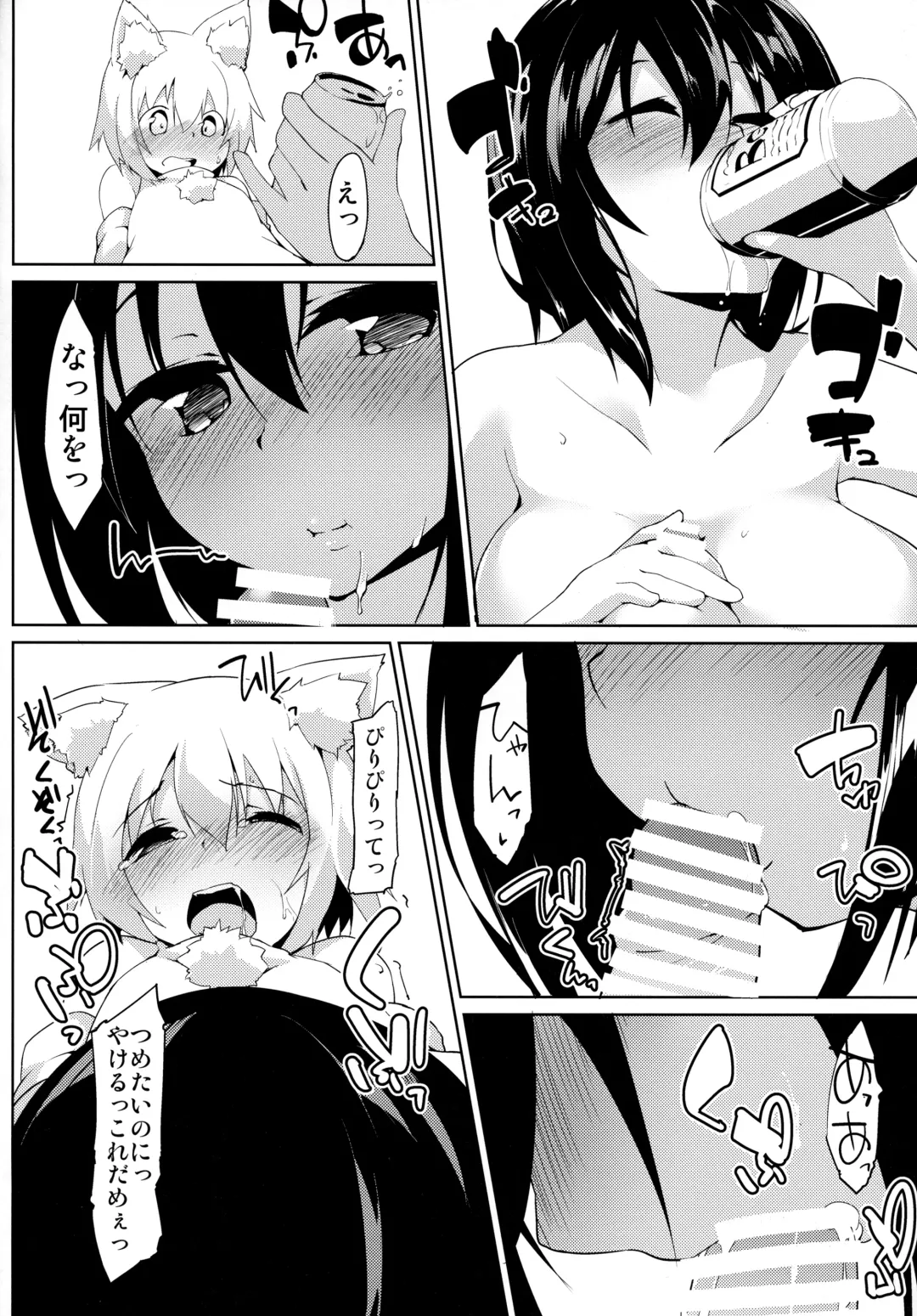 [Terazip] Samugari Tengu to Kotatsu to Osake Fhentai - Page 13
