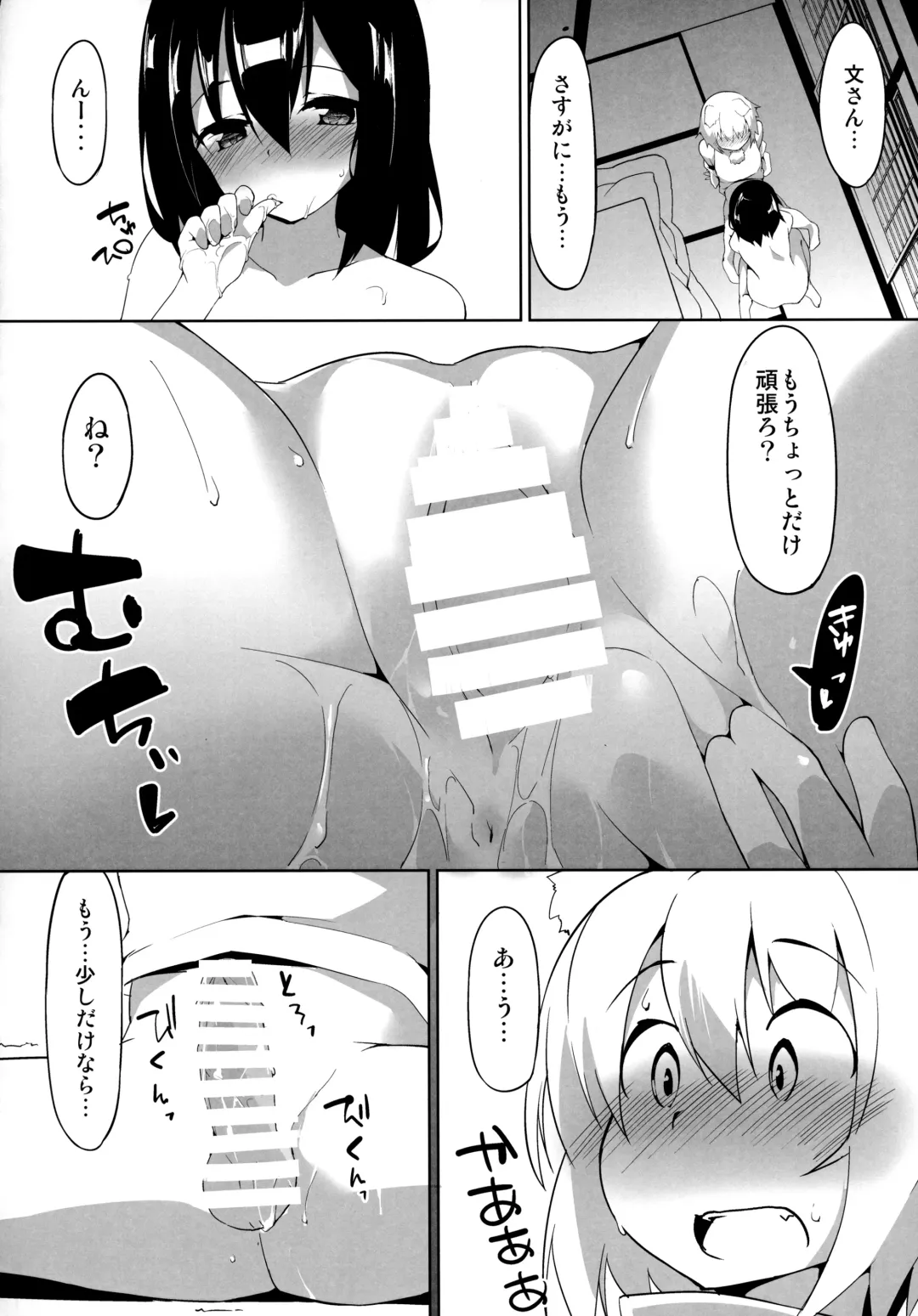 [Terazip] Samugari Tengu to Kotatsu to Osake Fhentai - Page 15