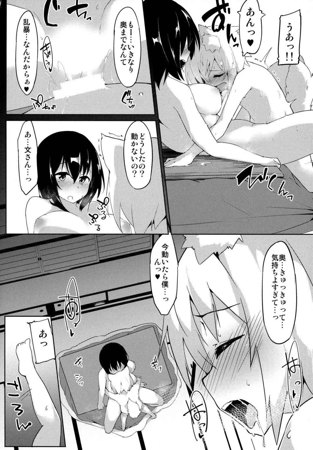 [Terazip] Samugari Tengu to Kotatsu to Osake Fhentai - Page 17