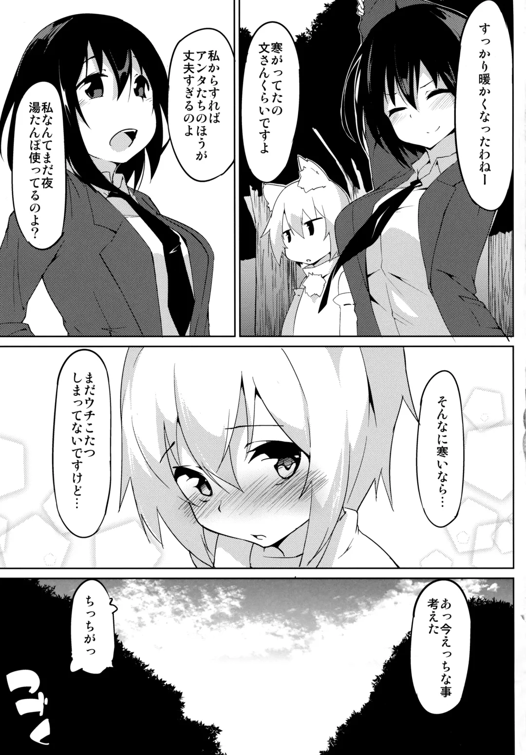 [Terazip] Samugari Tengu to Kotatsu to Osake Fhentai - Page 20