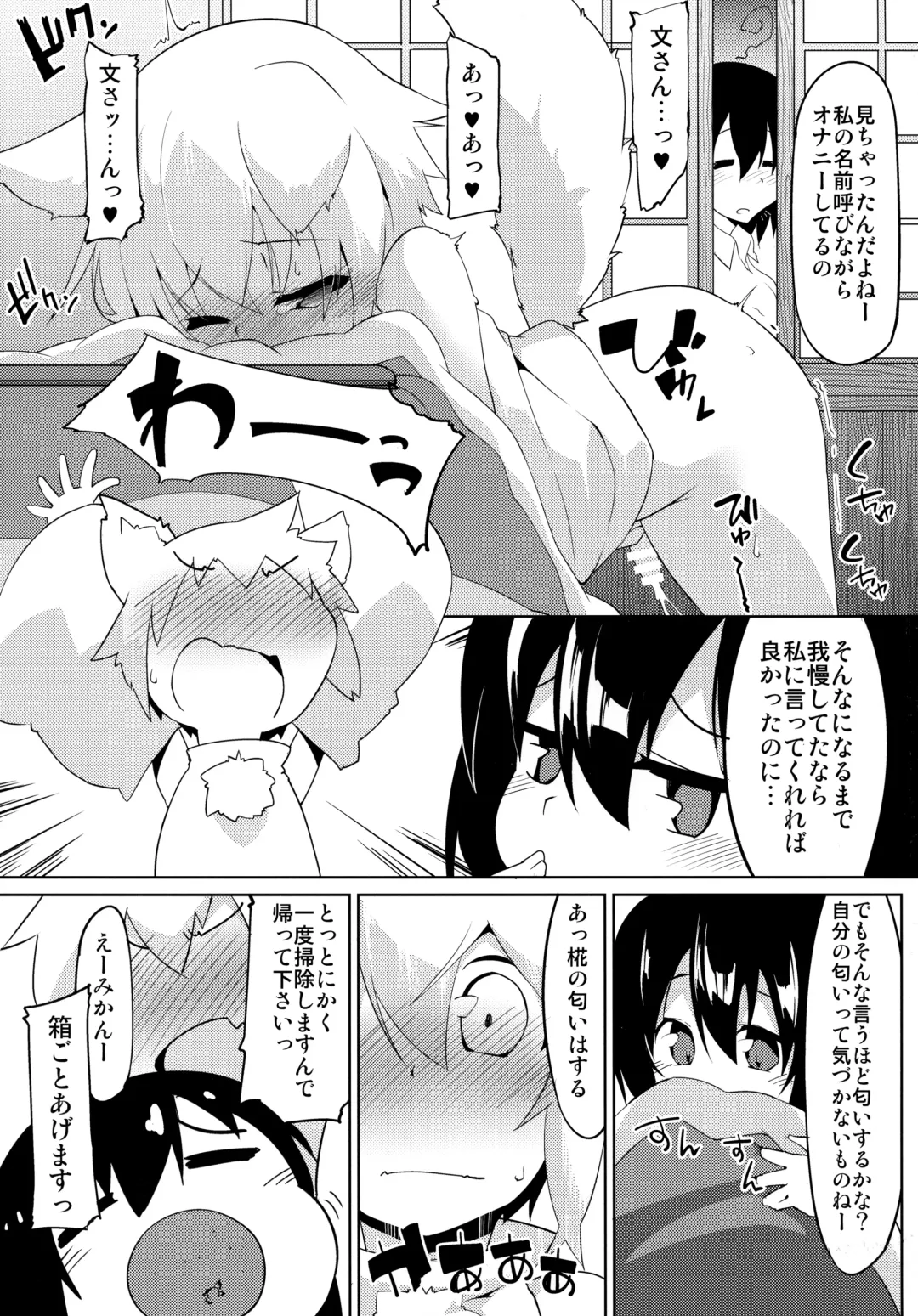 [Terazip] Samugari Tengu to Kotatsu to Osake Fhentai - Page 4