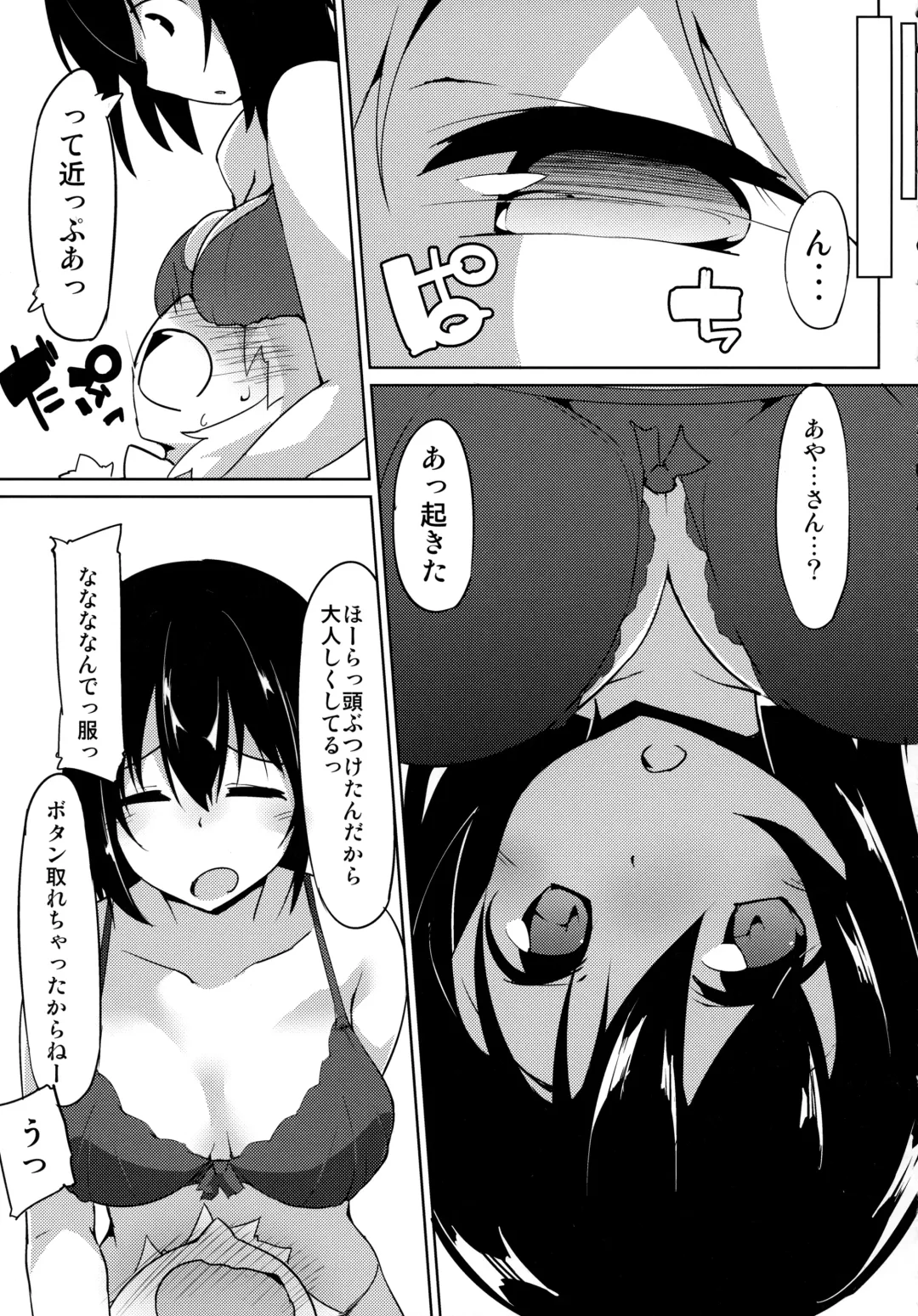 [Terazip] Samugari Tengu to Kotatsu to Osake Fhentai - Page 6
