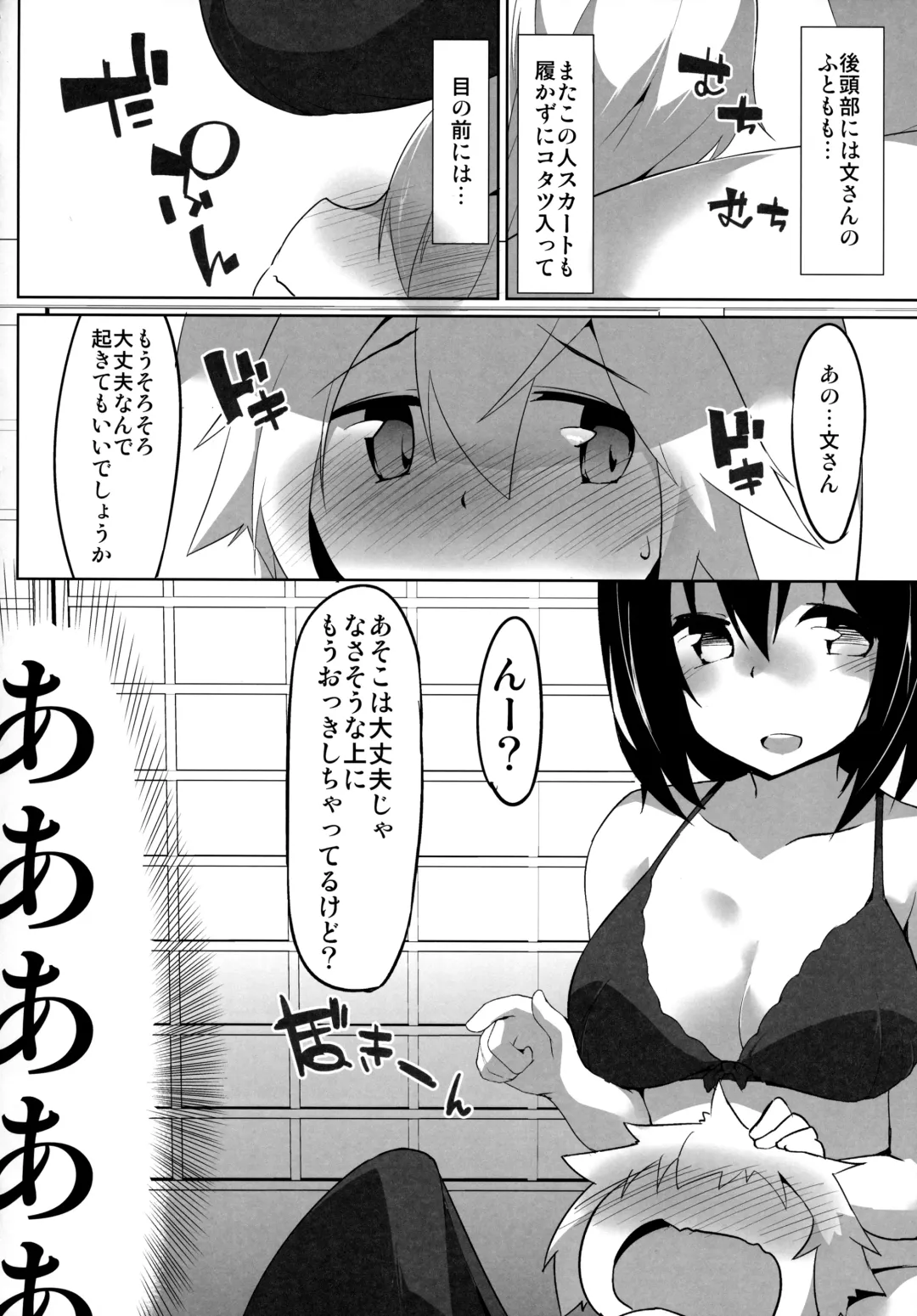 [Terazip] Samugari Tengu to Kotatsu to Osake Fhentai - Page 7