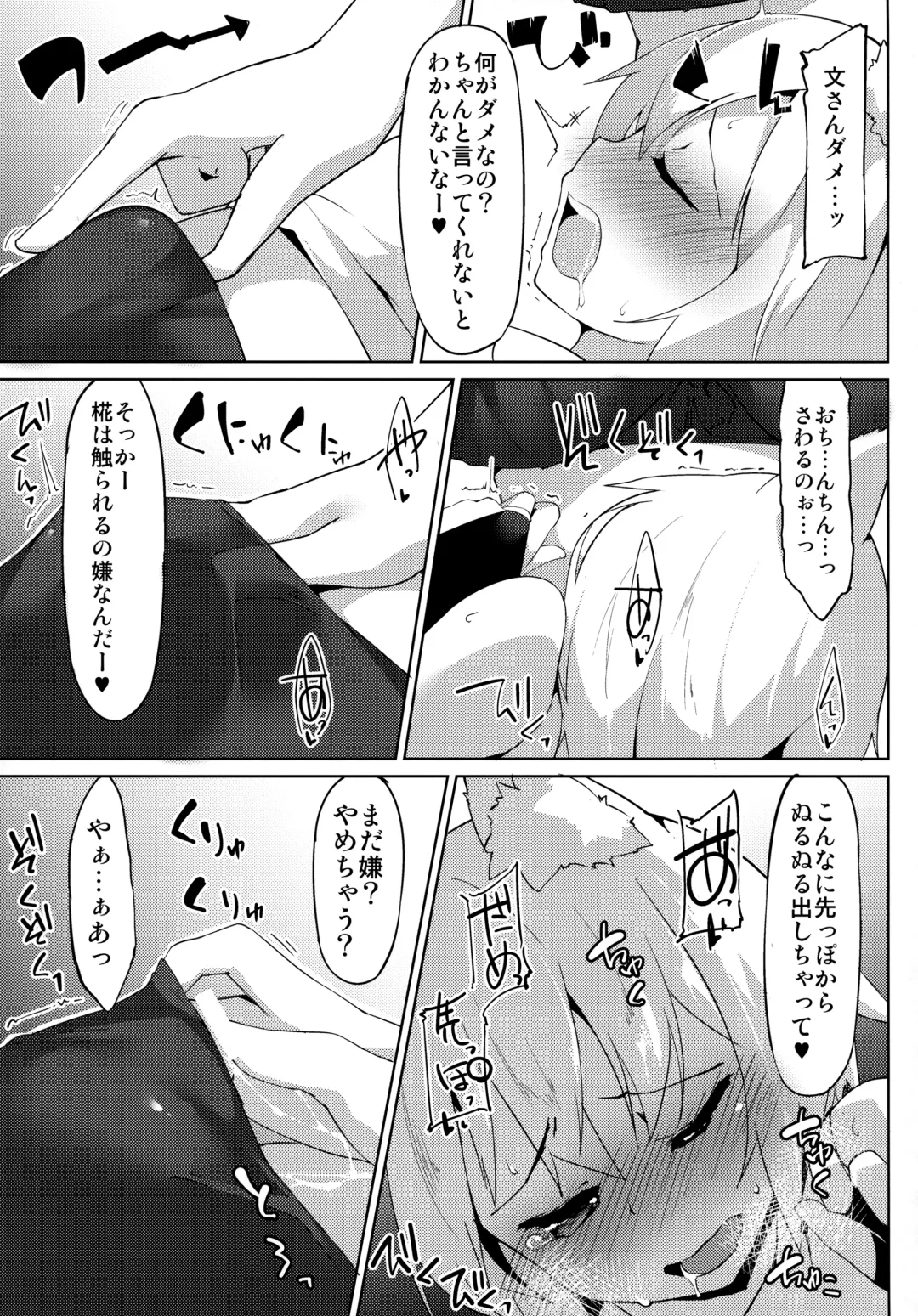 [Terazip] Samugari Tengu to Kotatsu to Osake Fhentai - Page 8