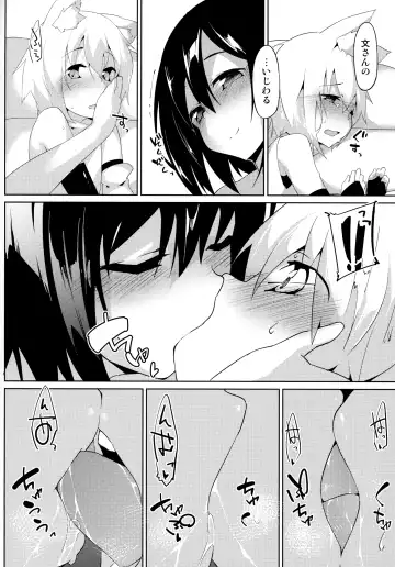 [Terazip] Samugari Tengu to Kotatsu to Osake Fhentai - Page 11