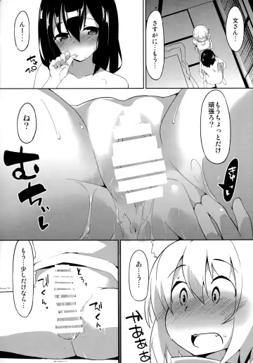 [Terazip] Samugari Tengu to Kotatsu to Osake Fhentai - Page 15