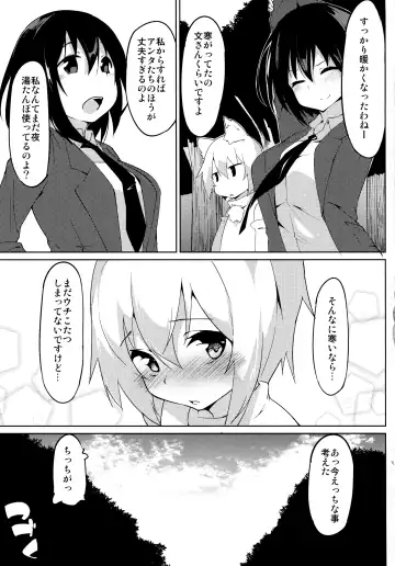 [Terazip] Samugari Tengu to Kotatsu to Osake Fhentai - Page 20
