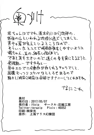 [Terazip] Samugari Tengu to Kotatsu to Osake Fhentai - Page 21