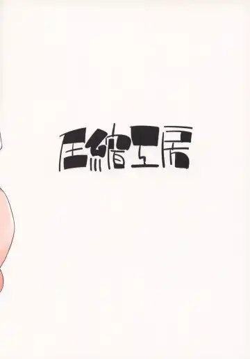 [Terazip] Samugari Tengu to Kotatsu to Osake Fhentai - Page 22