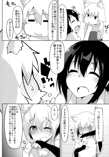 [Terazip] Samugari Tengu to Kotatsu to Osake Fhentai - Page 3