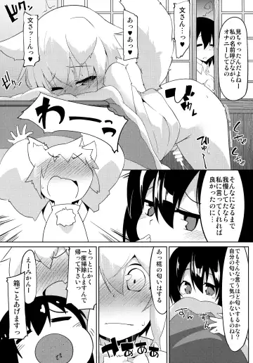 [Terazip] Samugari Tengu to Kotatsu to Osake Fhentai - Page 4