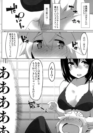 [Terazip] Samugari Tengu to Kotatsu to Osake Fhentai - Page 7