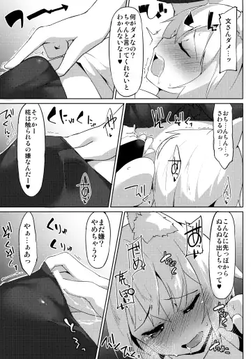 [Terazip] Samugari Tengu to Kotatsu to Osake Fhentai - Page 8
