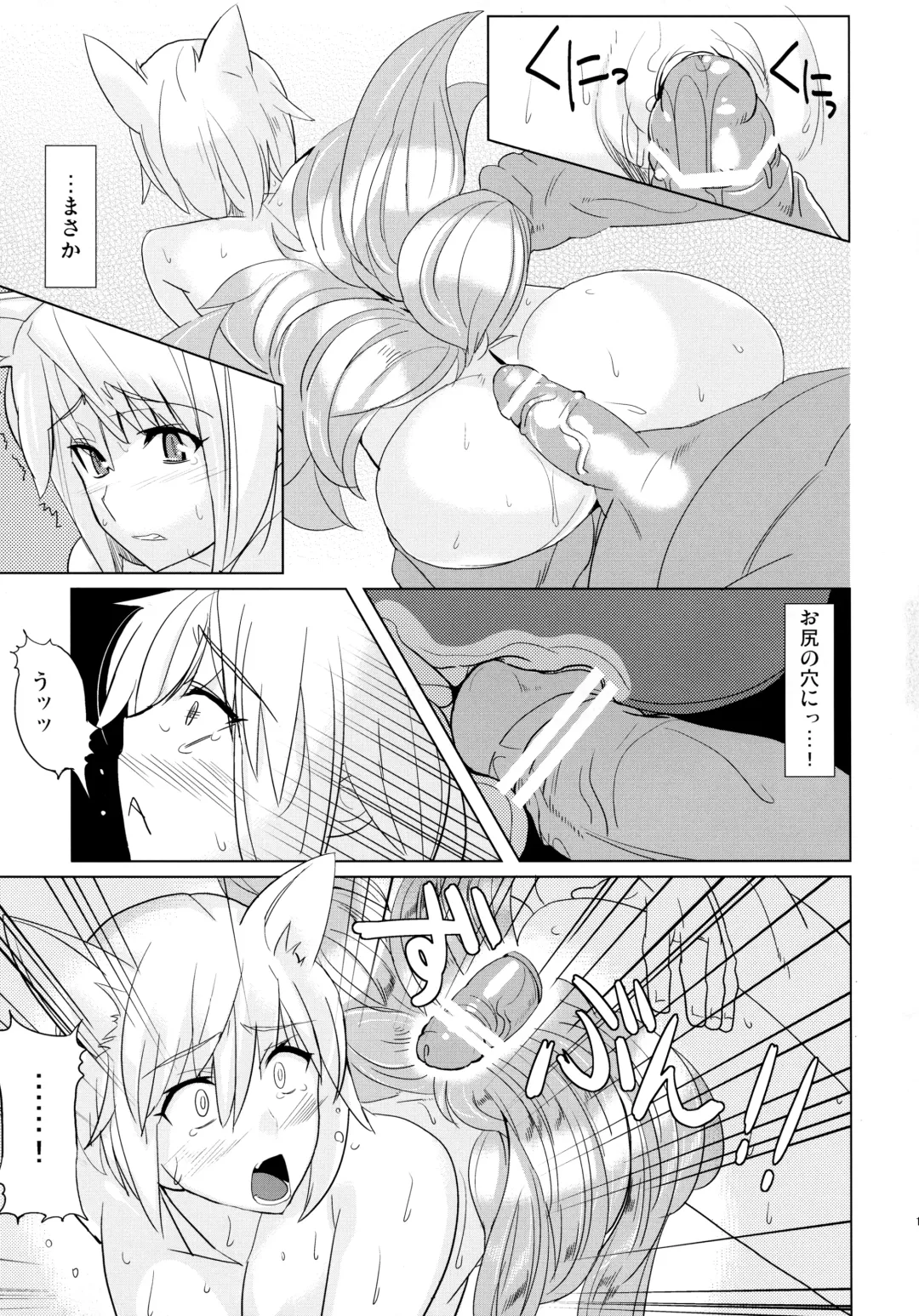 [Satou Souji] Tadashii Youko no Shitsukekata Fhentai - Page 18