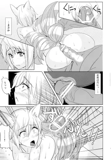 [Satou Souji] Tadashii Youko no Shitsukekata Fhentai - Page 18