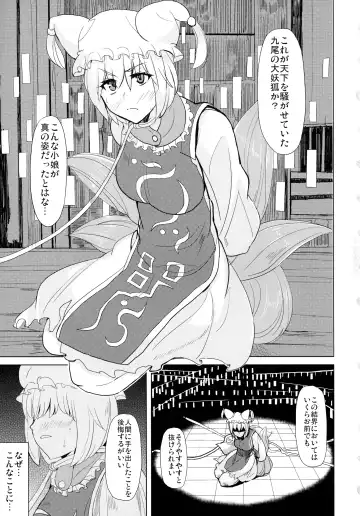 [Satou Souji] Tadashii Youko no Shitsukekata Fhentai - Page 2