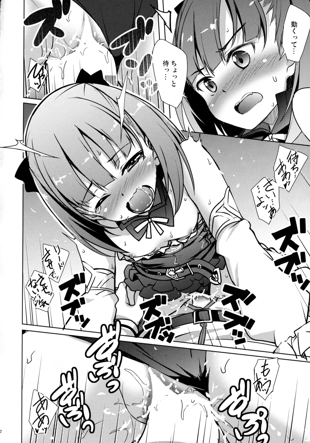 [Hitsujibane Shinobu] Atashi ni Makasenasai! Fhentai - Page 10