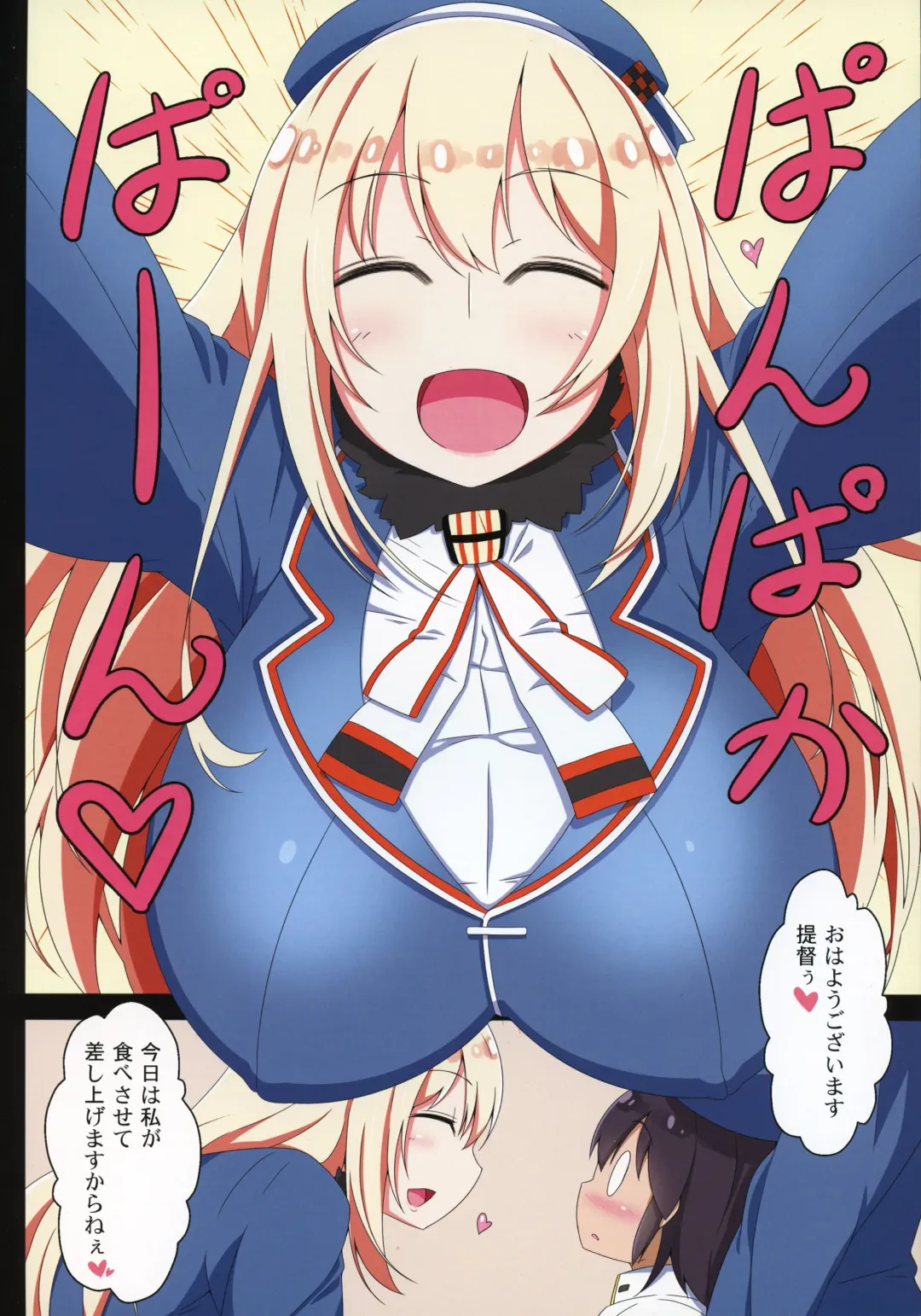 [Toudori] Takao ga Shabutte Atago ga Shigoite Fhentai - Page 12