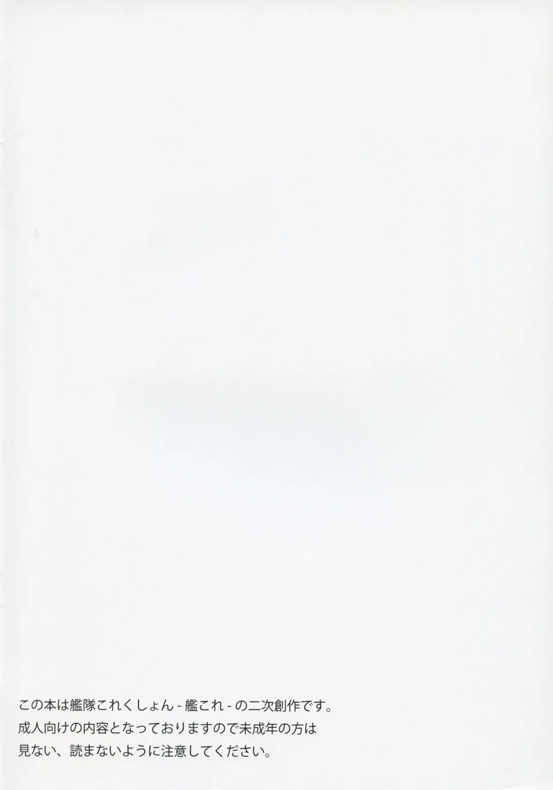 [Toudori] Takao ga Shabutte Atago ga Shigoite Fhentai - Page 2