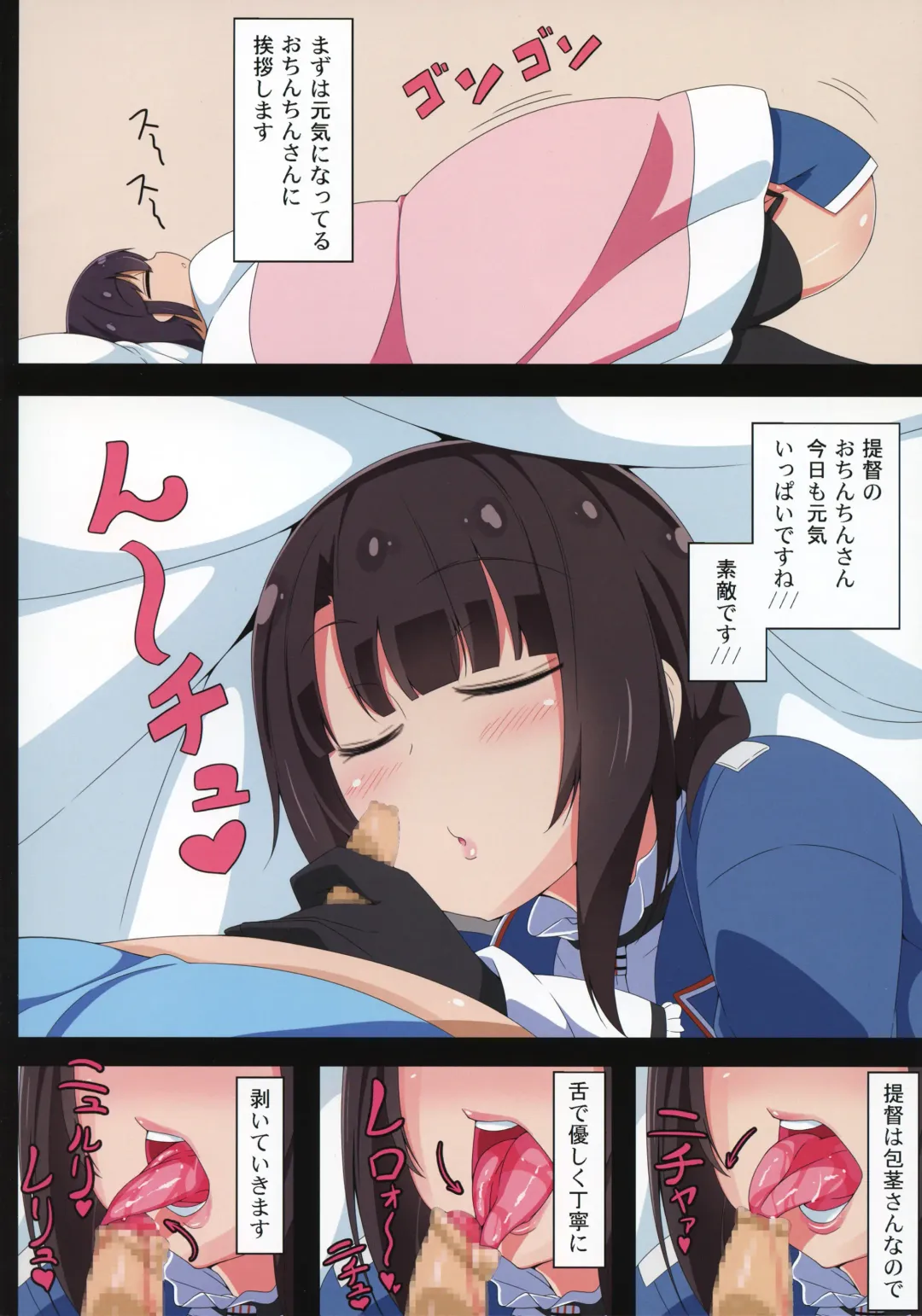 [Toudori] Takao ga Shabutte Atago ga Shigoite Fhentai - Page 4