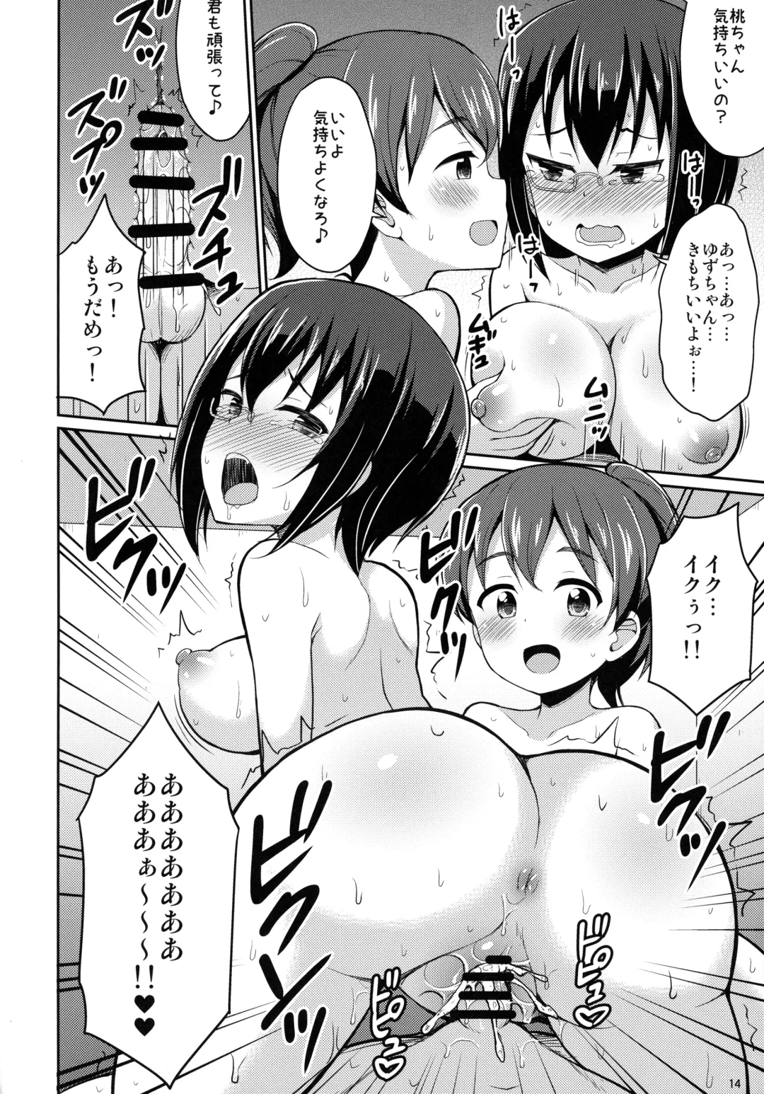 [Youta] Sennyuu Shippai! Ooarai Joshi Seitokai Fhentai - Page 13