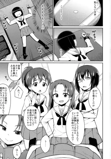 [Youta] Sennyuu Shippai! Ooarai Joshi Seitokai Fhentai - Page 2
