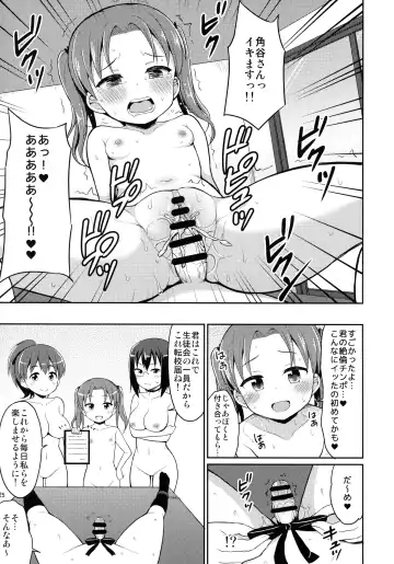 [Youta] Sennyuu Shippai! Ooarai Joshi Seitokai Fhentai - Page 24