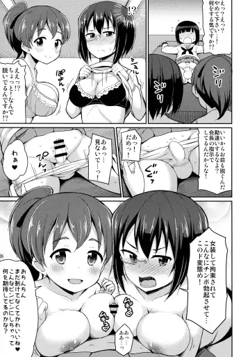 [Youta] Sennyuu Shippai! Ooarai Joshi Seitokai Fhentai - Page 4