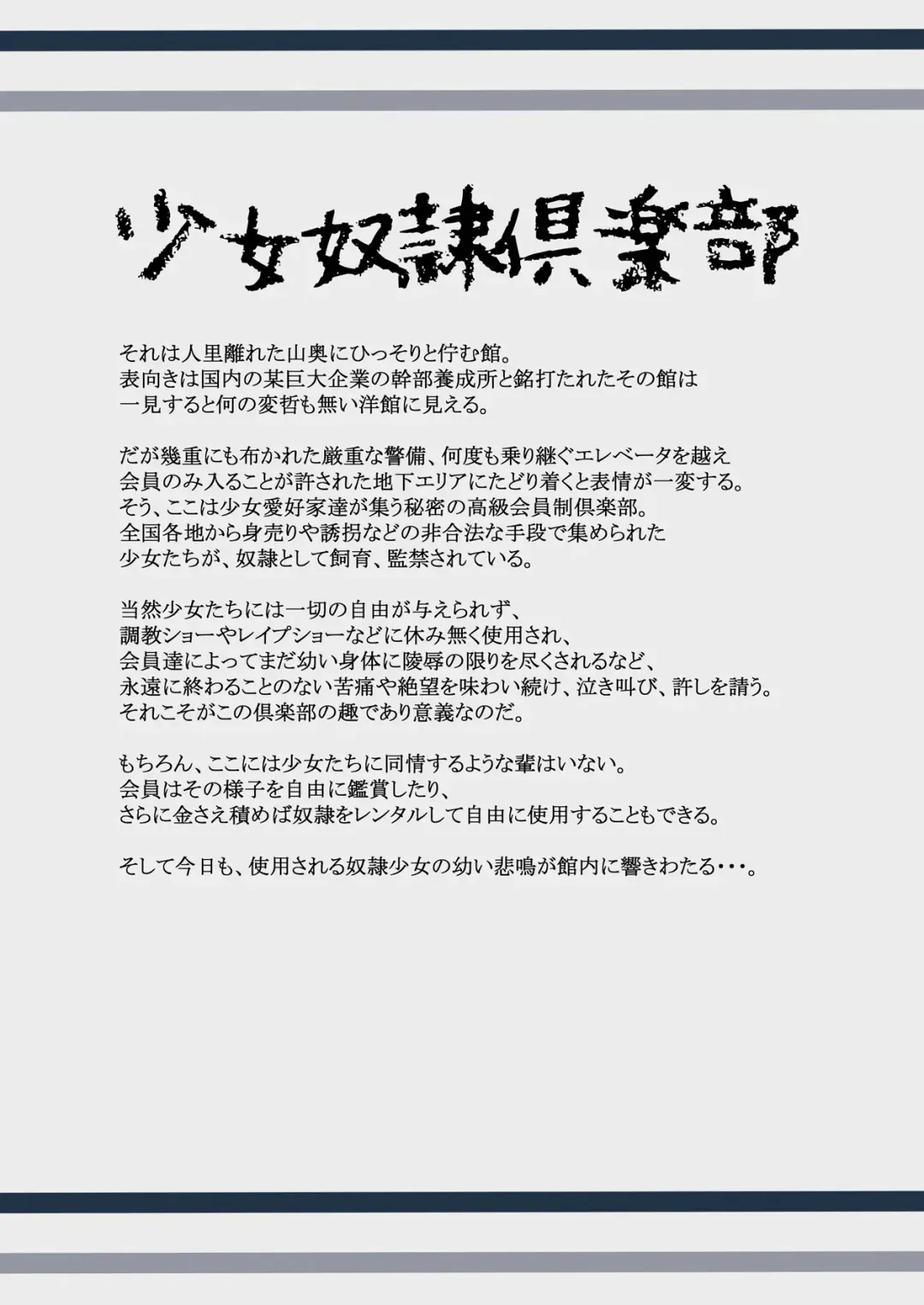 [Natsu No Maguro] Shoujo Dorei Club Daisanmaku Fhentai - Page 2