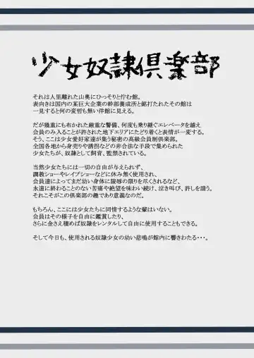 [Natsu No Maguro] Shoujo Dorei Club Daisanmaku Fhentai - Page 2