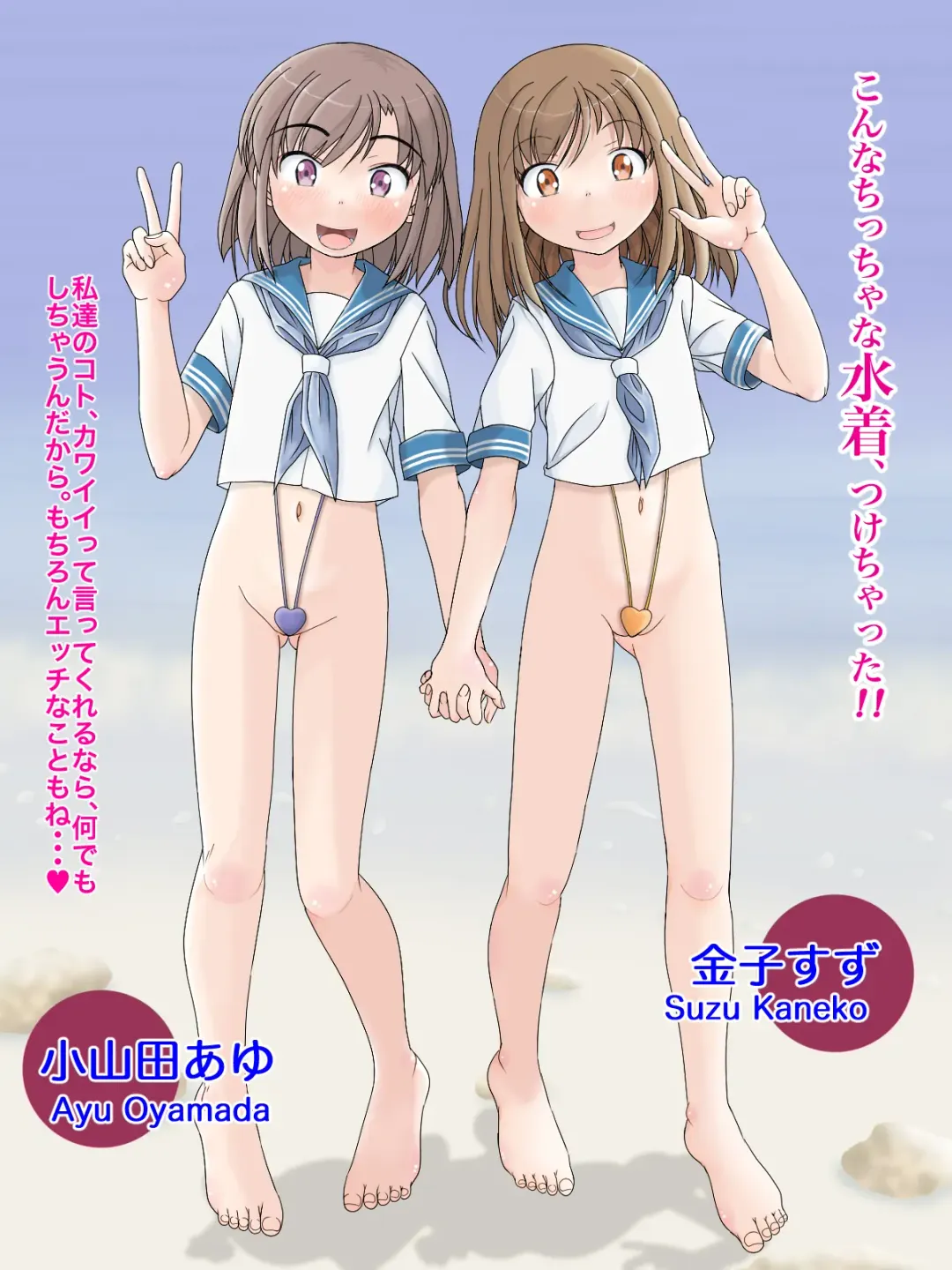 [Kawahara Shin] CHATONS CATALOGUE Fhentai - Page 35