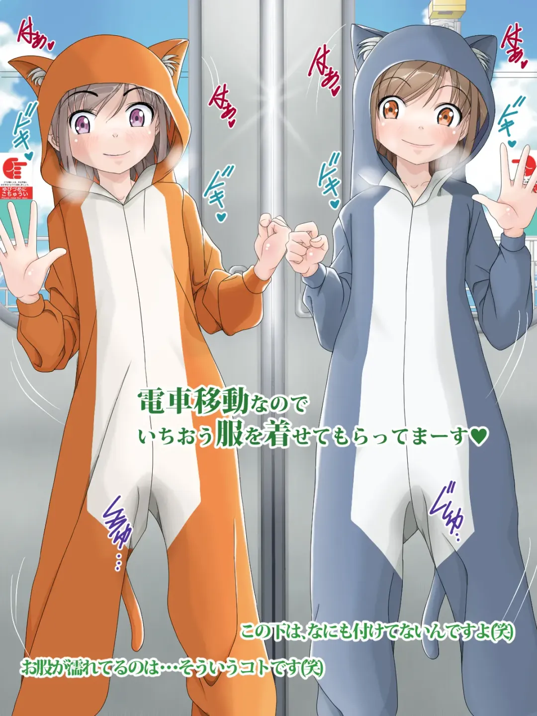 [Kawahara Shin] CHATONS CATALOGUE Fhentai - Page 57