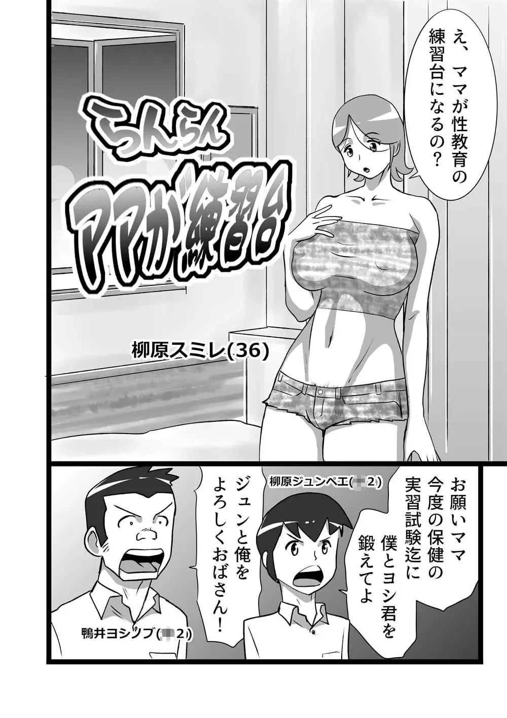 [Walter Wolf] Ranran Patto Shinai Jukujos Fhentai - Page 8